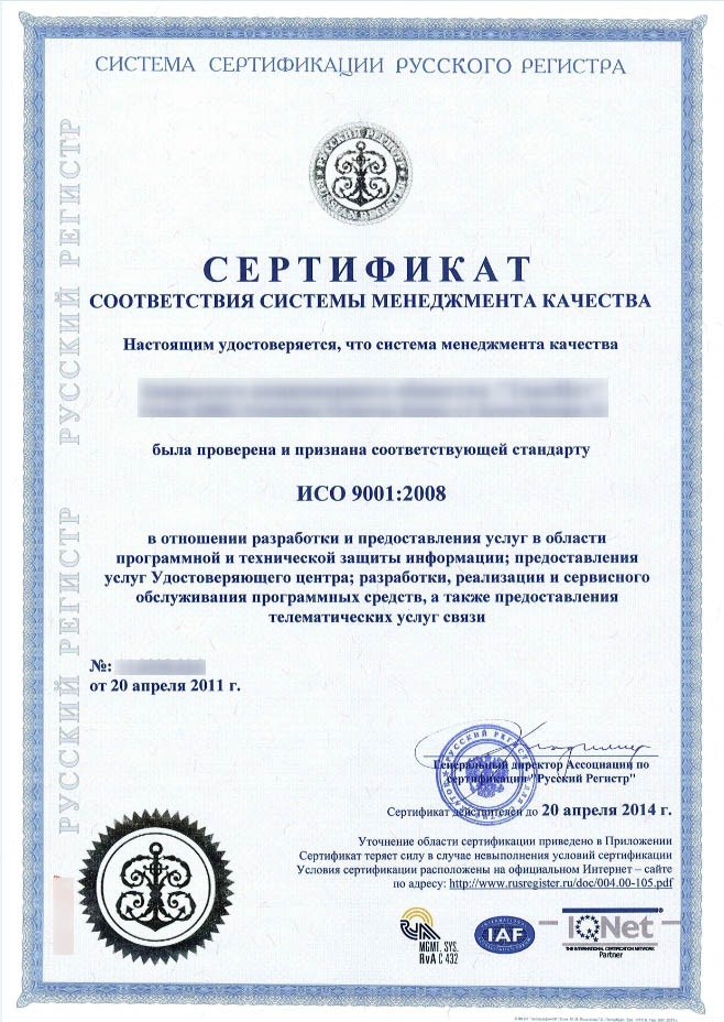 Сертификат безопасности товара