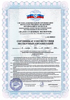 Сертификат судебных экспертов КонсалтПроект
